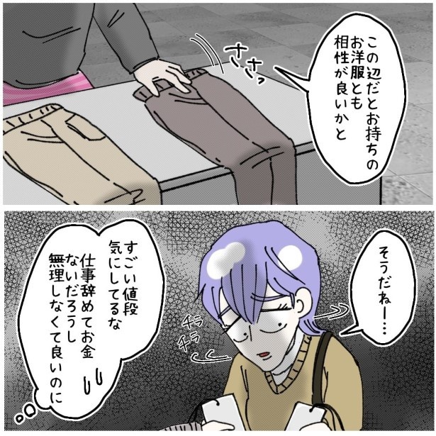 この女性、ストーカー_P609