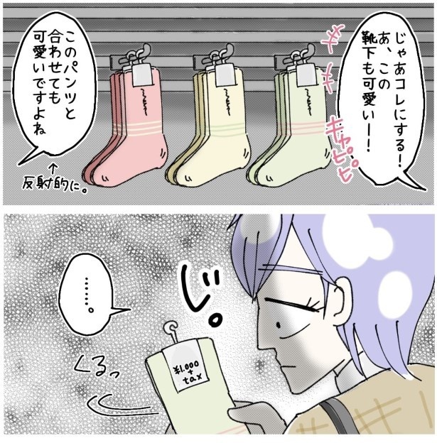 この女性、ストーカー_P610