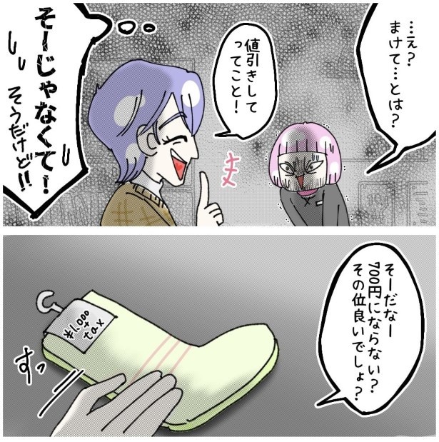この女性、ストーカー_P612