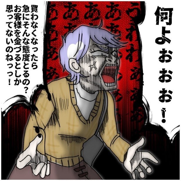 この女性、ストーカー_P646