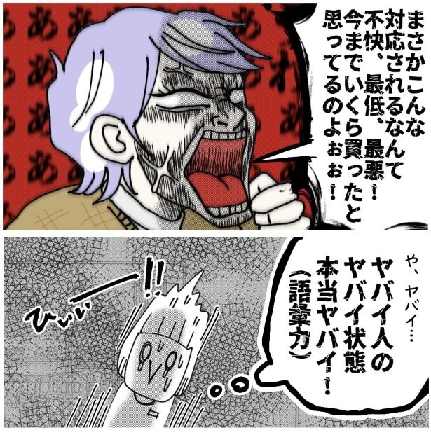 この女性、ストーカー_P647