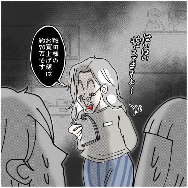この女性、ストーカー_P649