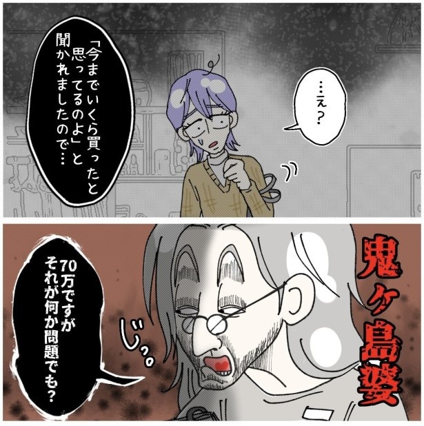 この女性、ストーカー_P650