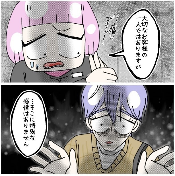 この女性、ストーカー_P662