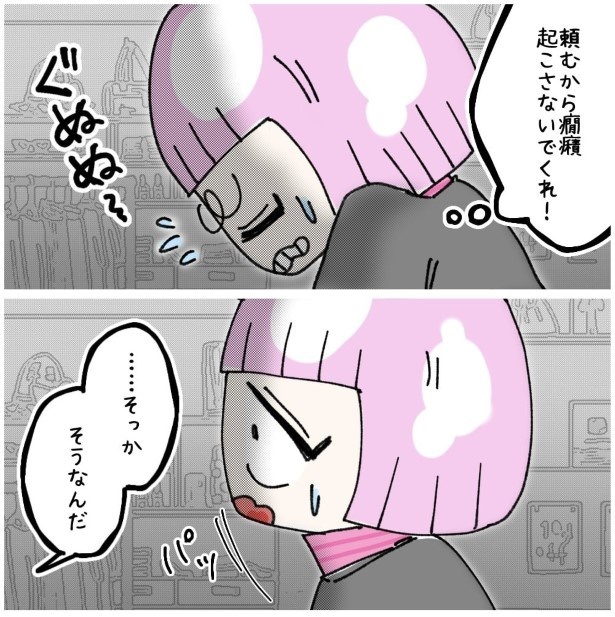 この女性、ストーカー_P663