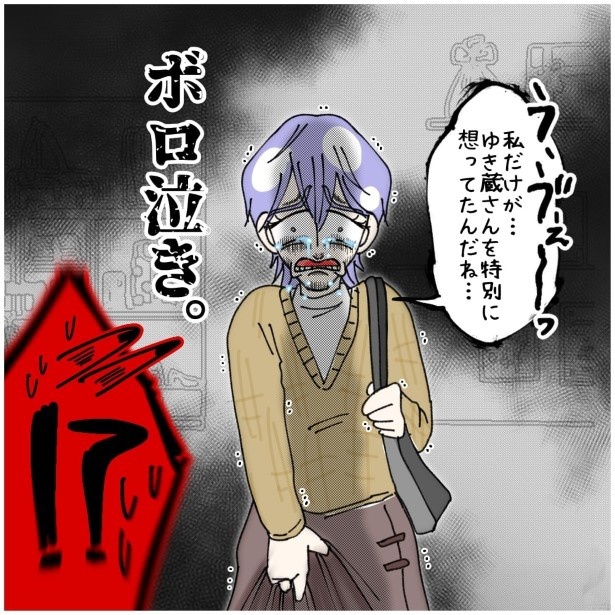 この女性、ストーカー_P664