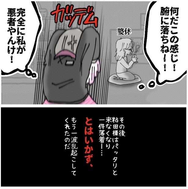この女性、ストーカー_P666
