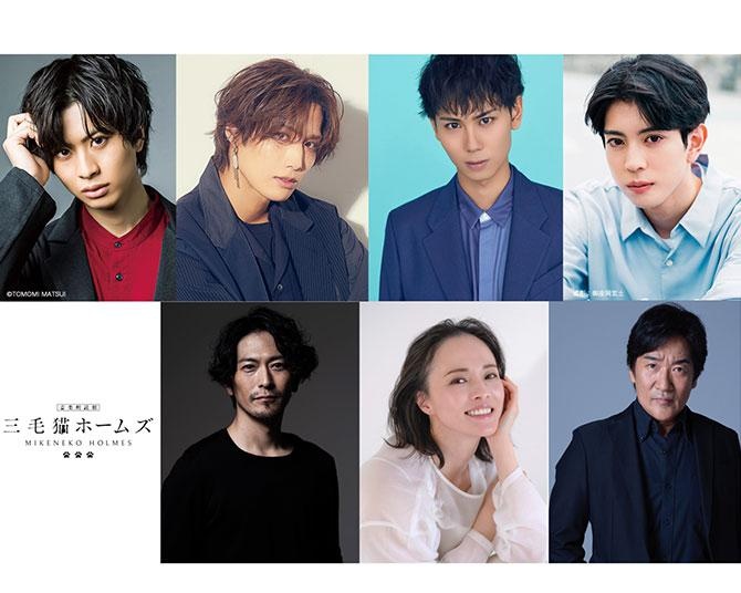 岡宮来夢×水江建太、豪華共演！赤川次郎の人気ミステリー「三毛猫ホームズ」が初の音楽朗読劇化決定