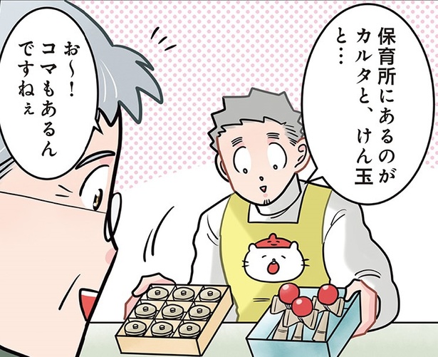 漫画】敬老会の打ち合わせ中にコマでのスゴ技を見せる館長。そのせいで全く内容が入ってこなくて…？／実録 保育士でこ先生(46) - Ameba News  [アメーバニュース]