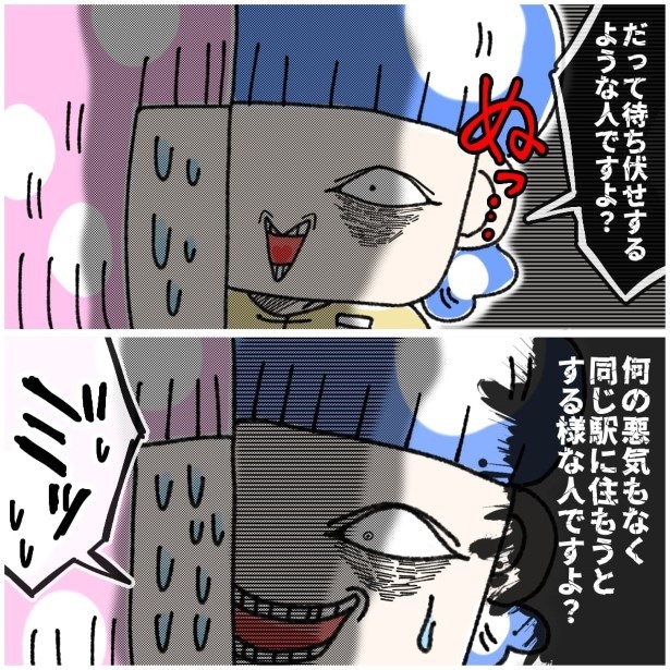 この女性、ストーカー_P225