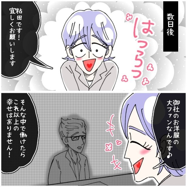 この女性、ストーカー_P245