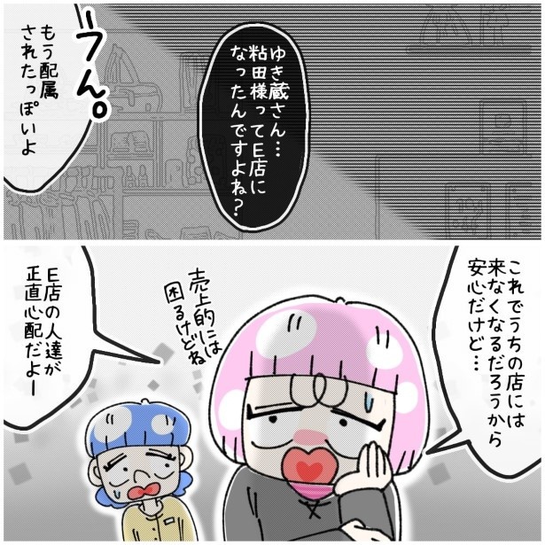 この女性、ストーカー_P273