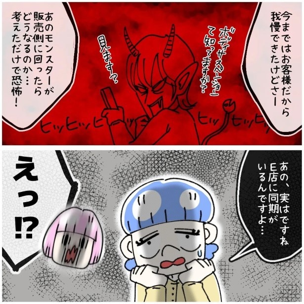 この女性、ストーカー_P274