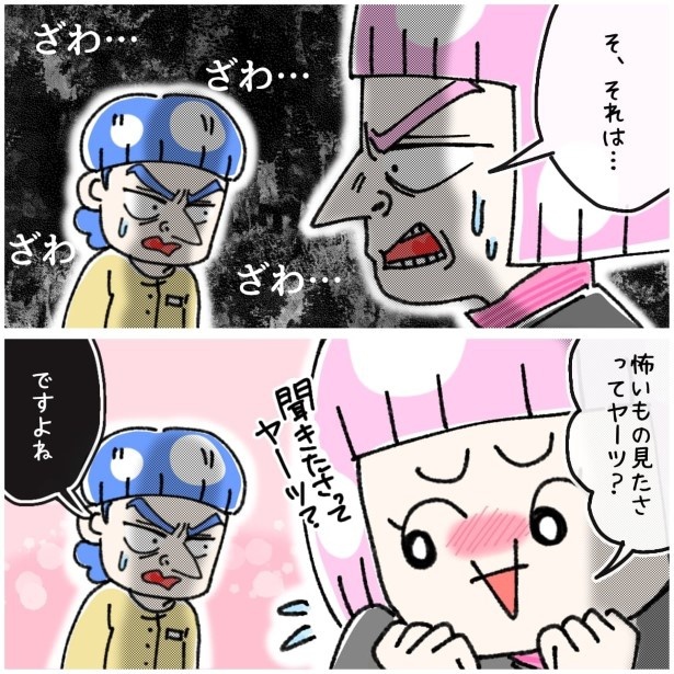 この女性、ストーカー_P275