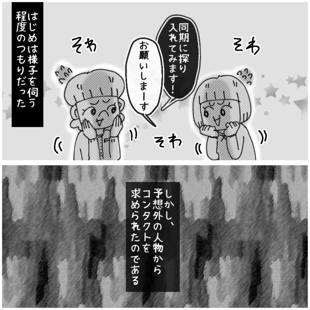 この女性、ストーカー_P276