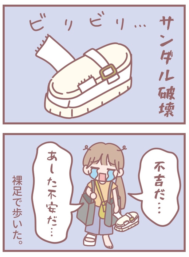 はなコミ！第38回-2「不幸は突然に」2-2