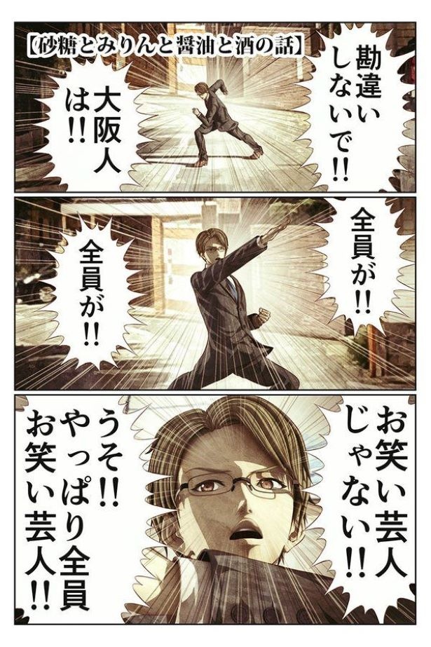 砂糖とみりんと醤油と酒の話01