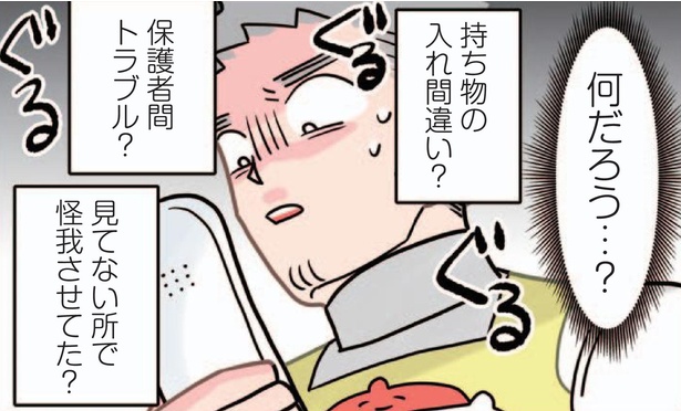 漫画】「『この保育所ぶっ潰してやる』って言ってた！」興奮した