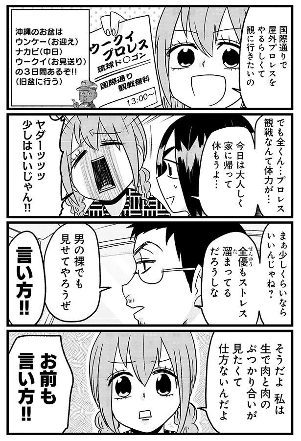 休もうよ…