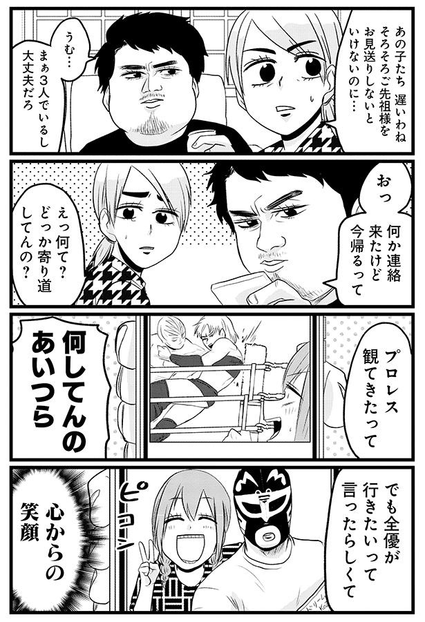 どっか寄り道してんの？ （C）島袋全優／COMICSMART INC./KADOKAWA