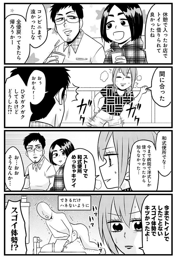 間に合った （C）島袋全優／COMICSMART INC./KADOKAWA