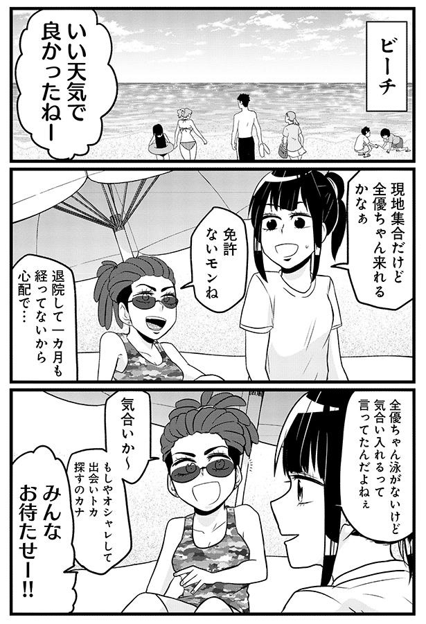 来れるかなぁ （C）島袋全優／COMICSMART INC./KADOKAWA