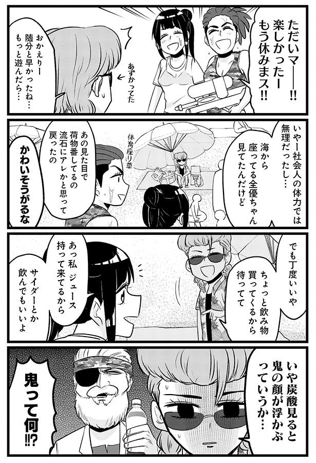 サイダーとか飲んでもいいよ （C）島袋全優／COMICSMART INC./KADOKAWA