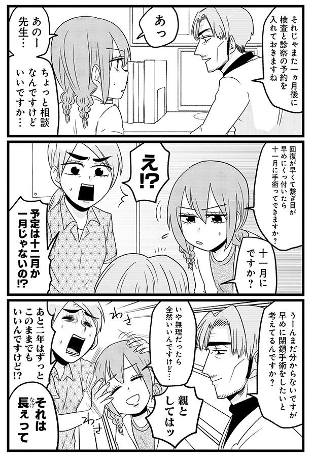 ちょっと相談なんですけど （C）島袋全優／COMICSMART INC./KADOKAWA