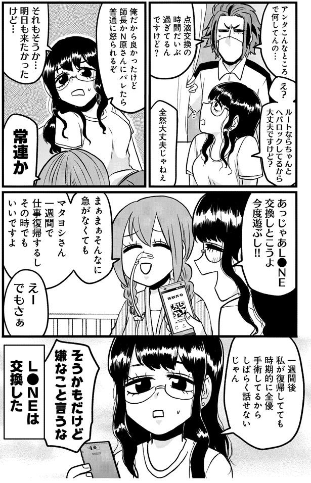 明日も来たかったけど… （C）島袋全優／COMICSMART INC./KADOKAWA