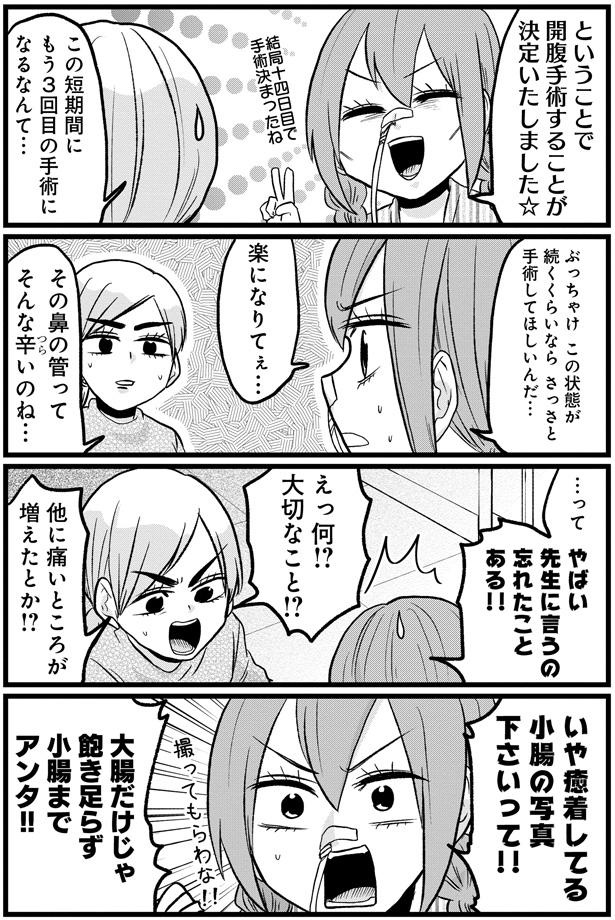 そんな辛いのね… （C）島袋全優／COMICSMART INC./KADOKAWA