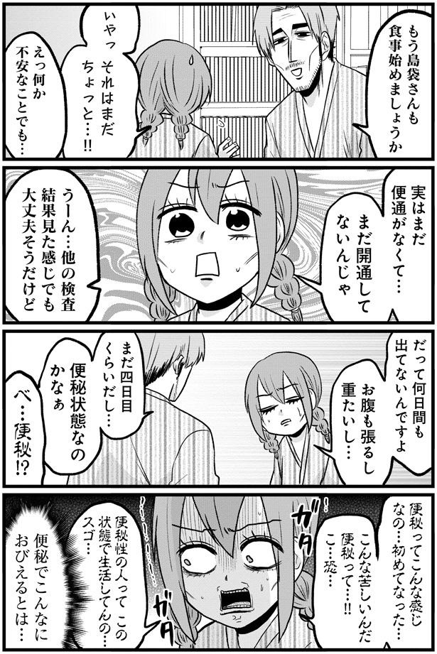 まだ開通してないんじゃ