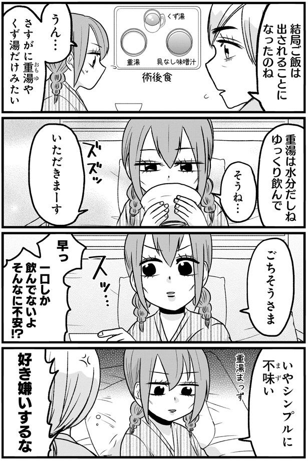 ゆっくり飲んで