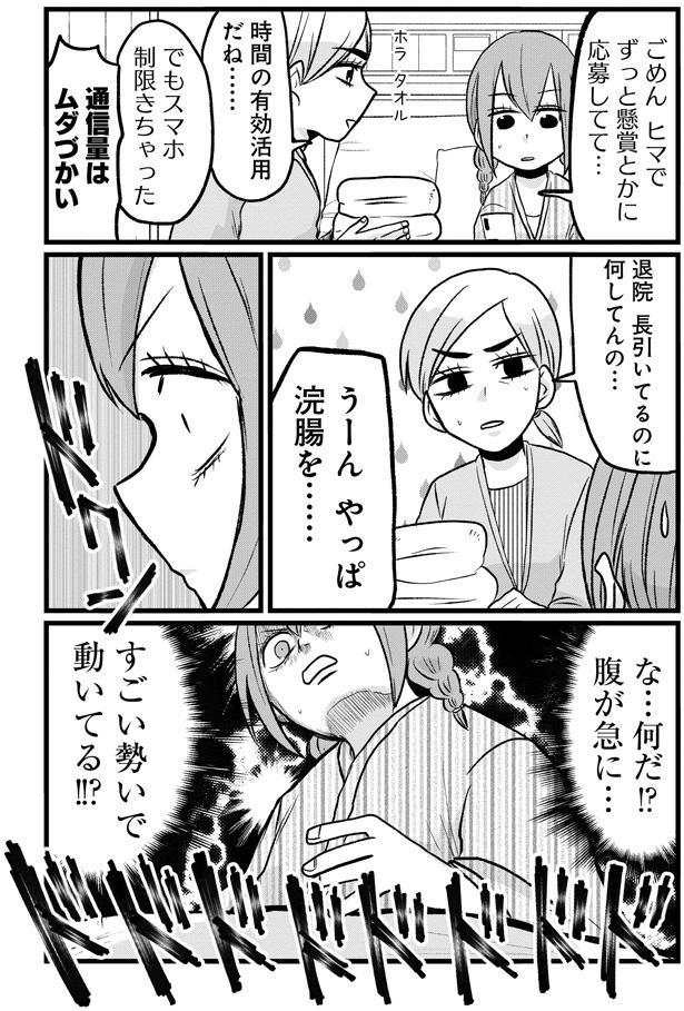 何してんの… （C）島袋全優／COMICSMART INC./KADOKAWA