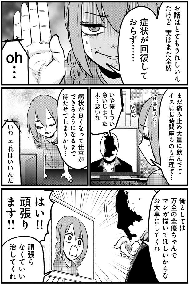 待たせてしまうかも…