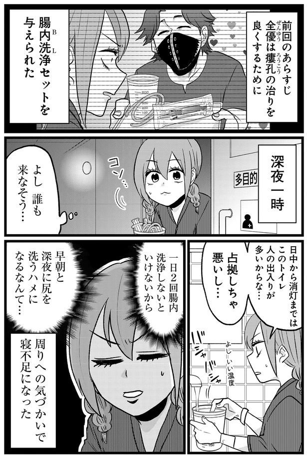 深夜1時 （C）島袋全優／COMICSMART INC./KADOKAWA