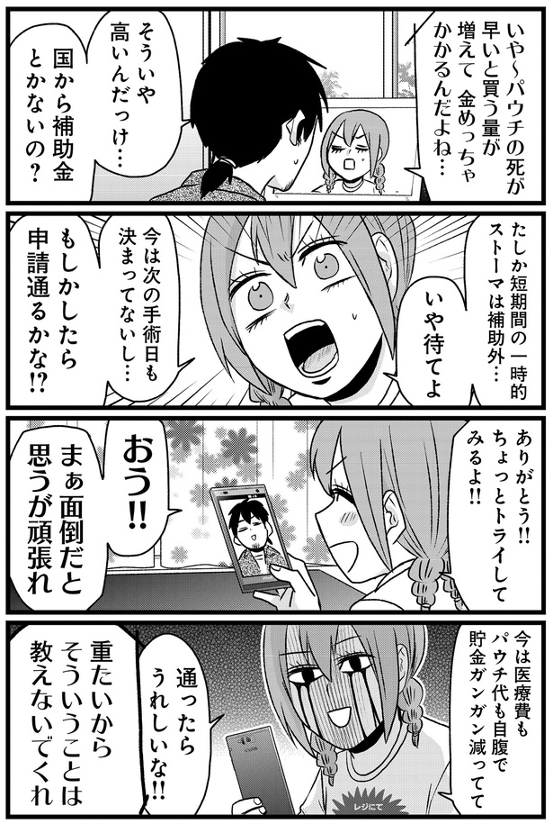 ちょっとトライしてみるよ （C）島袋全優／COMICSMART INC./KADOKAWA