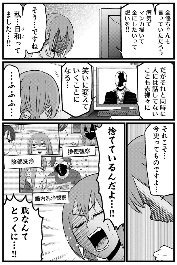 今更ってものですよ… （C）島袋全優／COMICSMART INC./KADOKAWA