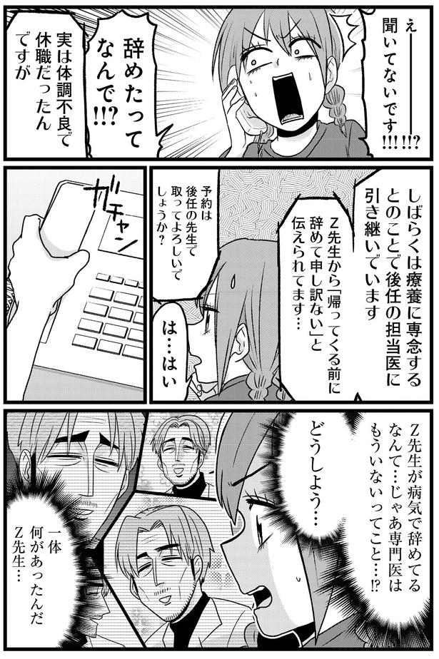 聞いてないです！！！ （C）島袋全優／COMICSMART INC./KADOKAWA