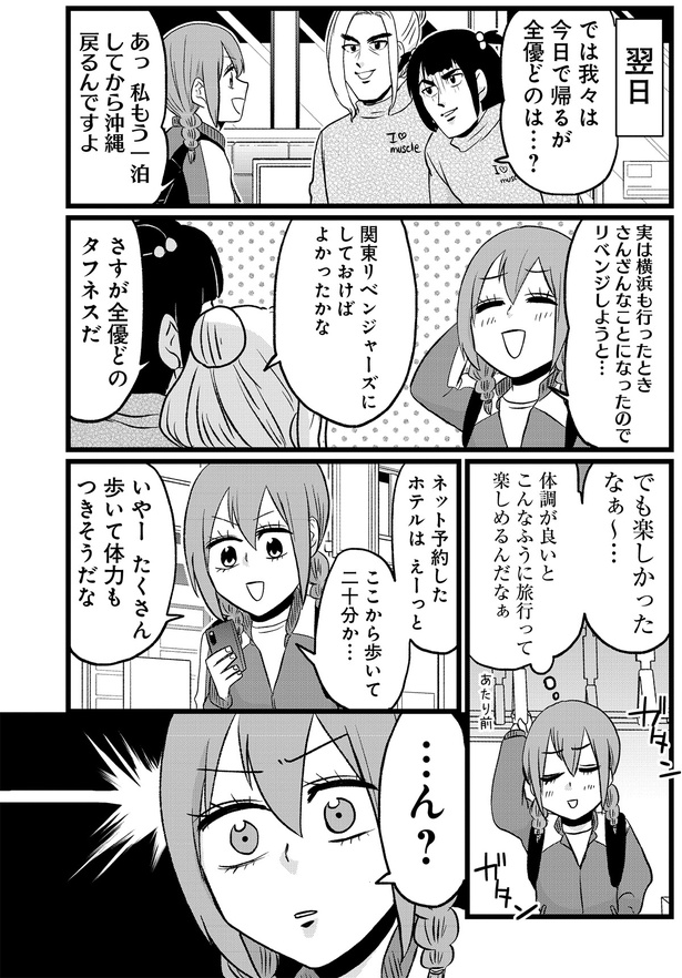 タフネスだ