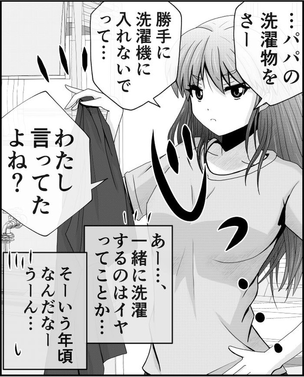 【漫画】「父と娘の日常。」を読む 画像提供：こばやし たけし(@attake_)