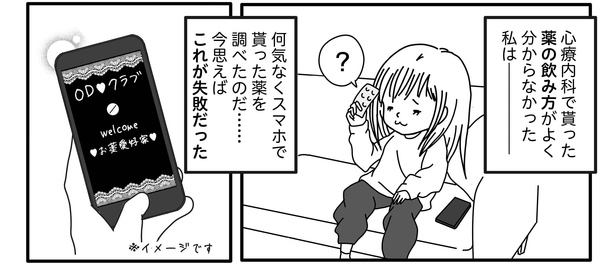 パニック障害7話1-1