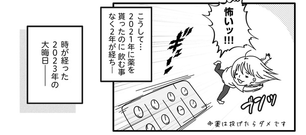 パニック障害7話1-3