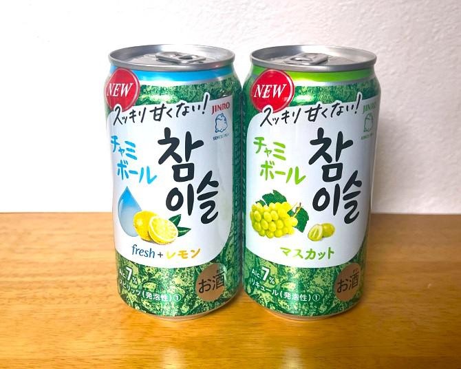 世界初の缶タイプで登場！韓国ドラマでもおなじみの「チャミスル」から甘くない新しい「チャミボール」