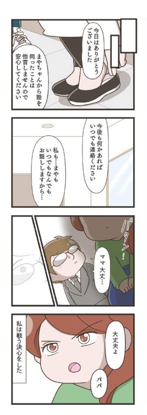 第3章「孤立」43