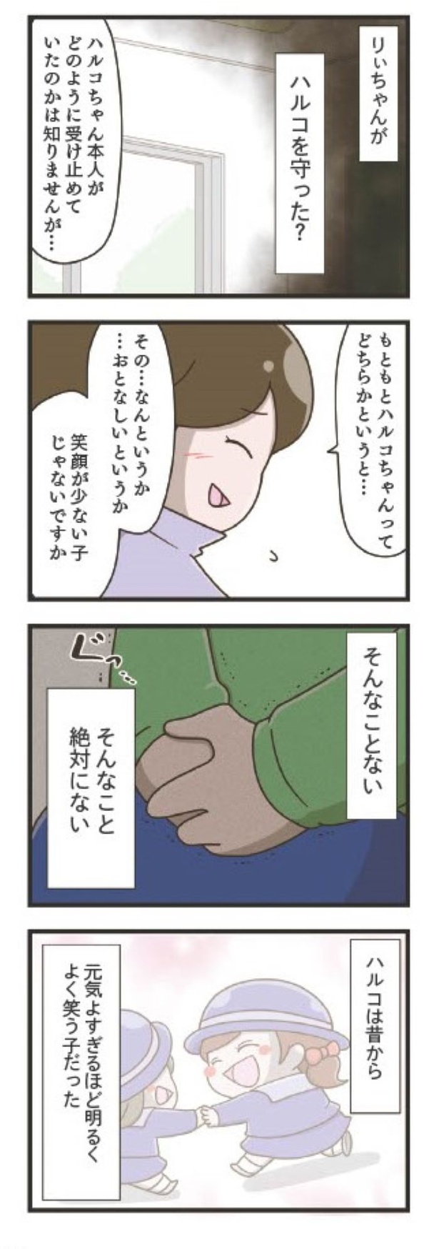 第4章「話し合い」05