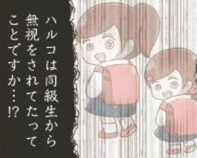 【漫画】4年間もいじめを隠していた娘… いじめを知ったとき親は？学校は？子どもを助けるためにどうしたらいいのか、家族全員でいじめ問題に向き合う【著者に聞く】