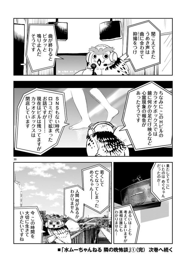 「出会えてよかった」30