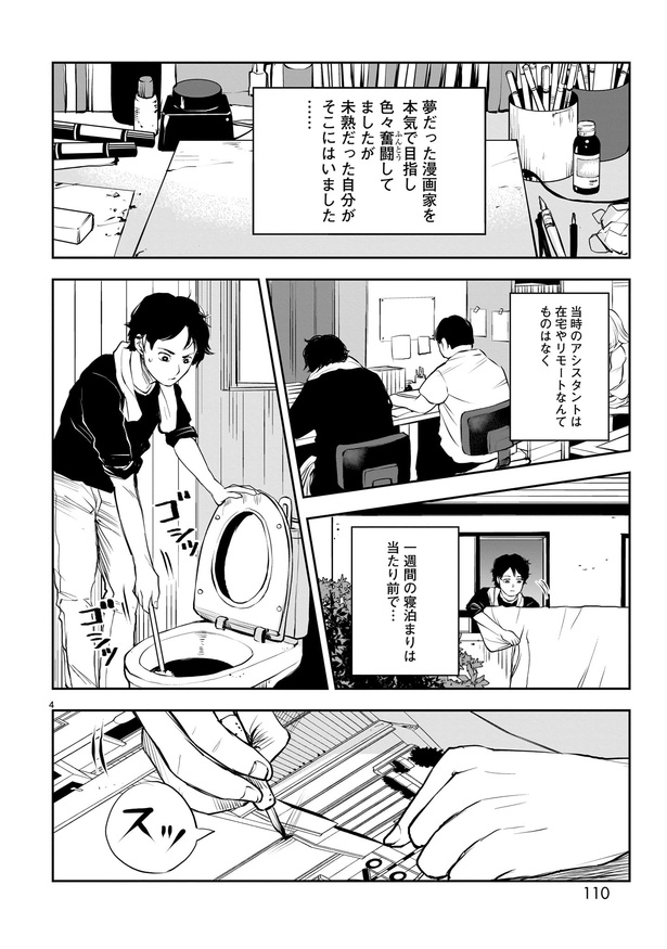 「作者の過去イチ晩怖談」04