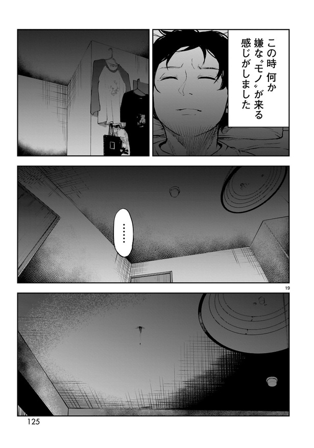 「作者の過去イチ晩怖談」19