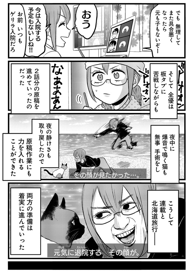 その顔が見たかった… （C）島袋全優／COMICSMART INC./KADOKAWA